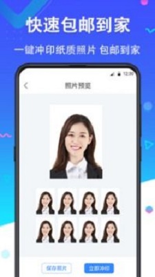 二寸证件照在线生成软件  v2.2.8图3