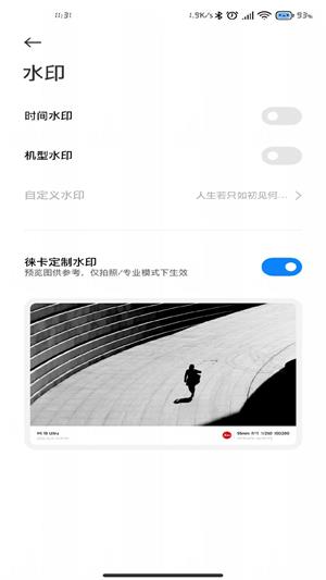 小米莱卡相机最新版  v1.0.0图2