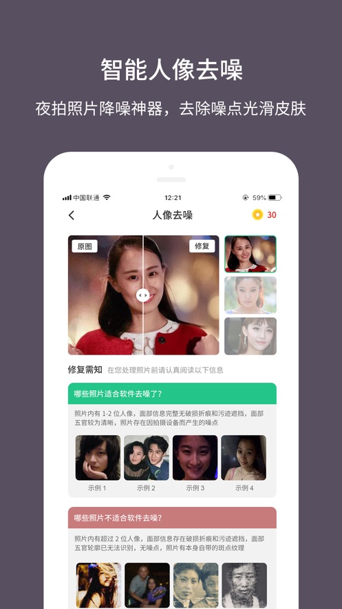 老照片修复大师在线下载安装手机版  v1.0.0图2