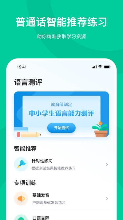 知学中文  v1.0.1图1