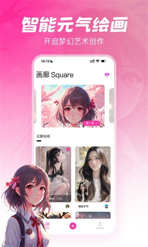 元气绘画app下载安装免费版苹果  v1.2.5图1