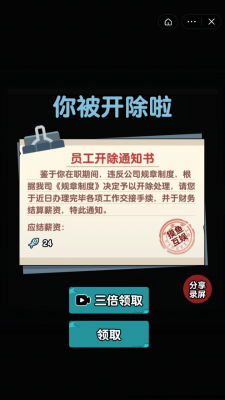 躺平摸鱼下载破解版  v1.0图1