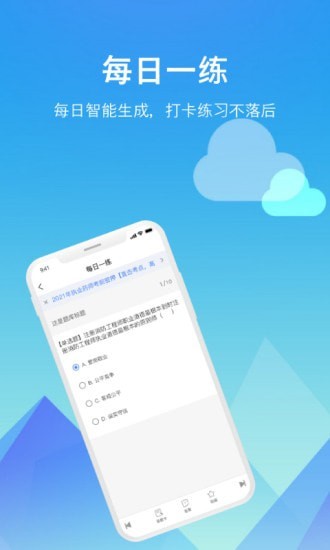 题咖题库  v1.0.0图2