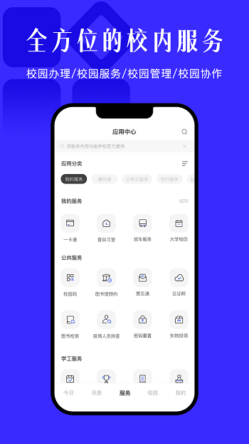 今日校园请假条伪造器蓝色  v9.4.2图3