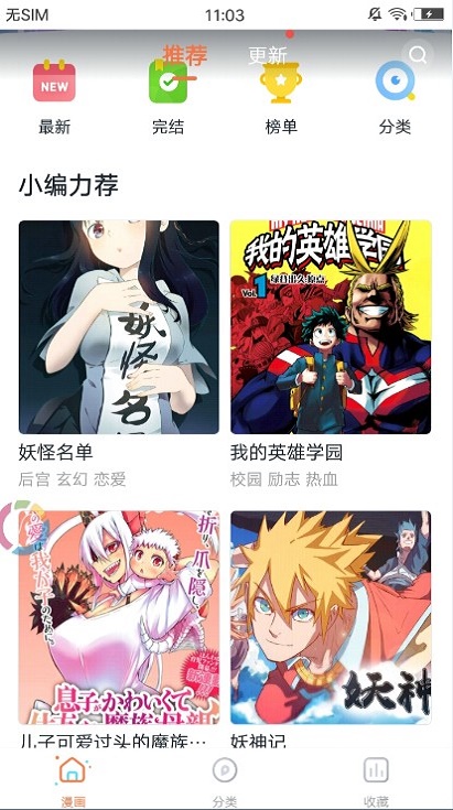 迷羊漫画免费版在线看