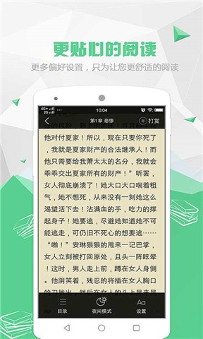 喵喵阅读手机版下载安装最新版苹果  v1.5.2图2