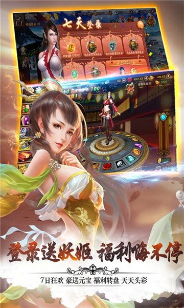 妖姬三国2破解版  v1.0.0图5