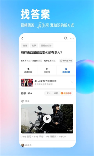 知乎小说网页版入口免费UC  v9.24.0图2