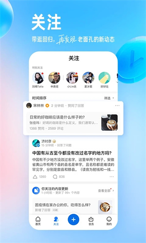 知乎小说app免费版下载安装  v9.24.0图3