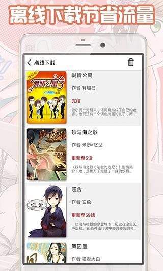 大古漫画斗破苍穹免费阅读全文  v1.8.00图1