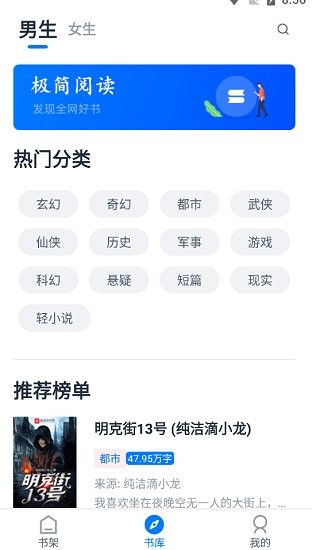 极简阅读软件下载免费安装  v1.1.0图2