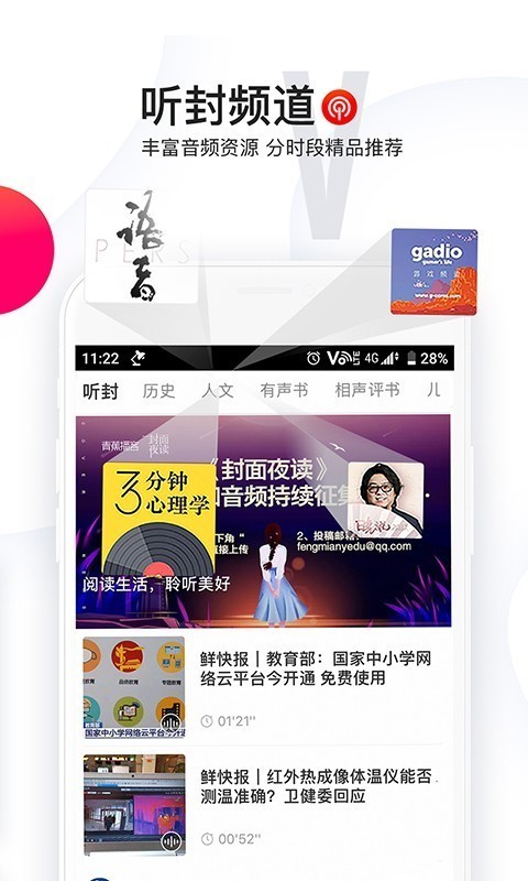 封面新闻免费版在线观看视频  v6.0.0图1