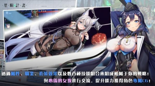 星陨计划游戏官网  v1.2.1图3