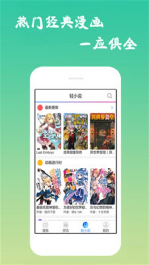 edd动漫次元避风下载  v1.4.0图3