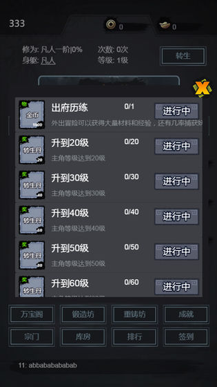 我是炼妖师手机版无限金币