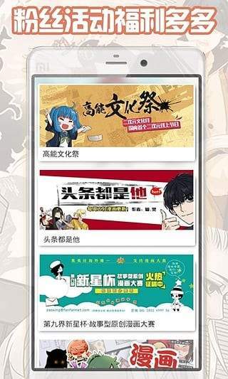 大古漫画斗破苍穹  v1.8.00图2