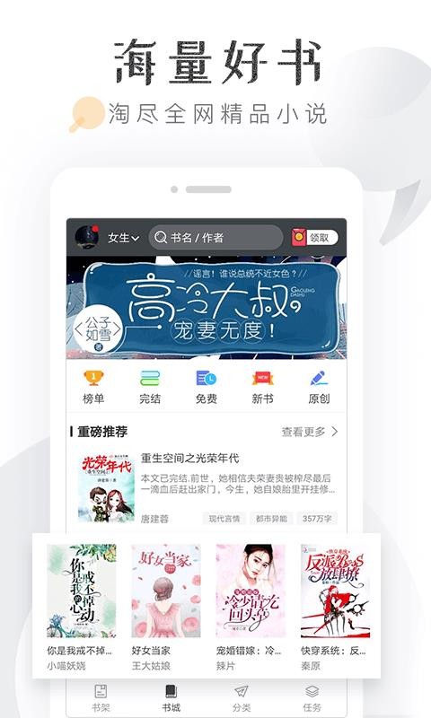 淘小说  vv5.7.1图1