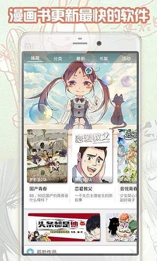 大古漫画斗破苍穹  v1.8.00图3