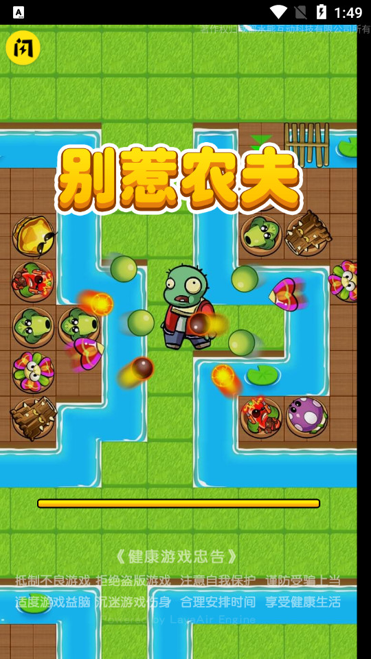 别惹农夫破解版内置菜单下载  v1.4.1图2