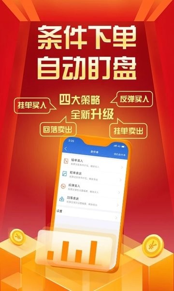 华创e智通手机版下载  v4.3.1图2