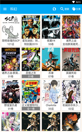 笨鸟漫画app下载安装苹果手机  v1.274图2