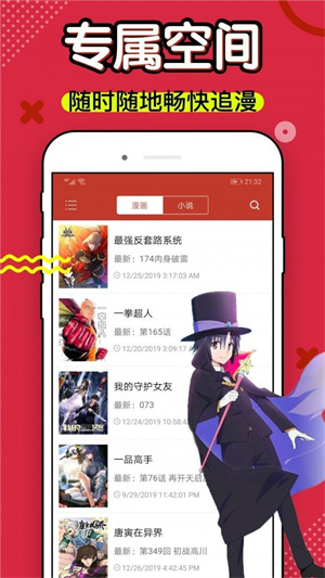 6漫画免费下载软件官方  v4.3图2