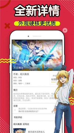 斗罗大陆4终极斗罗漫画下拉式6漫画星球奇漫屋