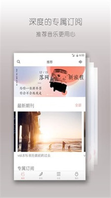 落网音乐打包下载免费安装  v6.3.2图1