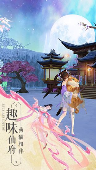 梦幻新诛仙官网版下载0.153  v1.0.0图1