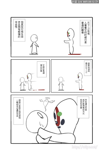 笨鸟漫画app下载安装苹果手机  v1.274图1