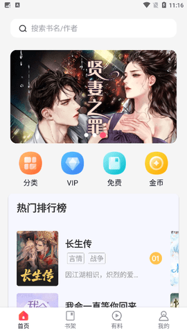 万书阁最新版下载苹果版本官网  v4.04.01图2