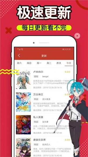 斗罗大陆4终极斗罗漫画下拉式6漫画星球奇漫屋  v4.3图1