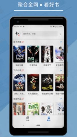 九五小说官方网站下载安装手机版  v2.0图3