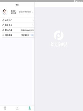 盼盼视界  v1.6图1