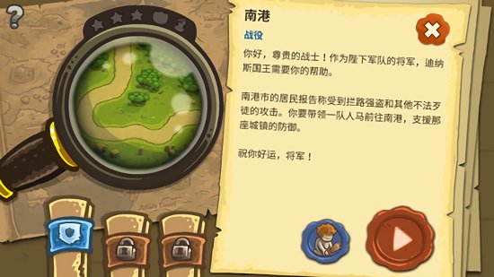 王国保卫战亡灵战争破解版  v1.0.4图2