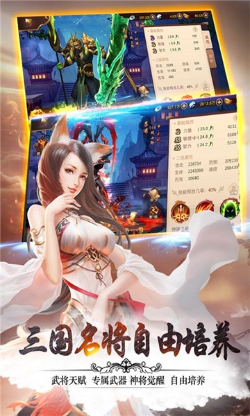 妖姬三国2官网下载  v1.0.0图1