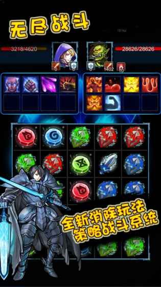 无尽战斗最新版下载安装  v1.3图2