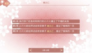 某某宗女修修炼手札  v1.1图1