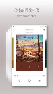 落网音乐最新版下载mp3免费听  v6.3.2图3