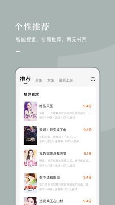 常读小说最新版在线阅读免费全文下载百度网盘  v1.0.0.32图2