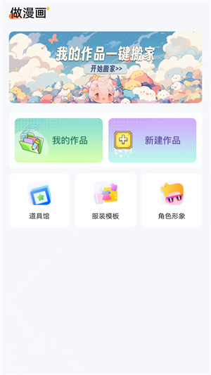 漫想世界app在线下载官网安卓手机安装  v7.0.2图2