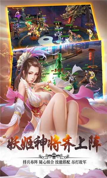 妖姬三国ol新服  v1.0.0图3