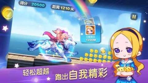 天天酷跑最新版下载2019  v1.0.43.0图4