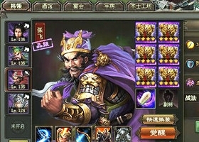 乱世三国志官网下载手机版最新版本  v1.8.1图3