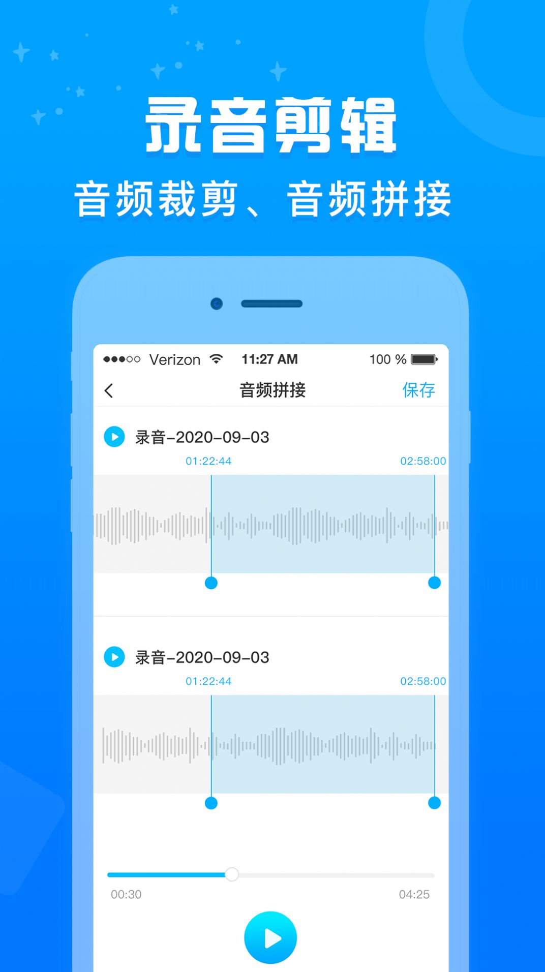 培音录音转文字  v1.2图2