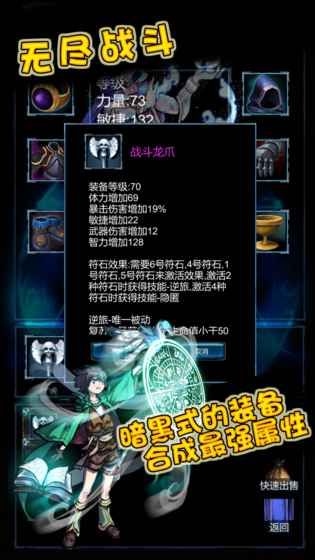 无尽战斗1.41修改版下载  v1.3图3