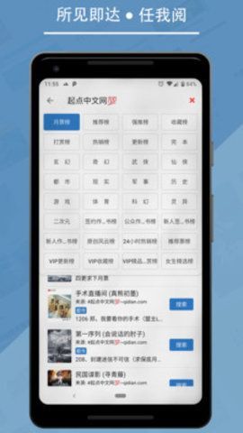 九五小说2024  v2.0图2