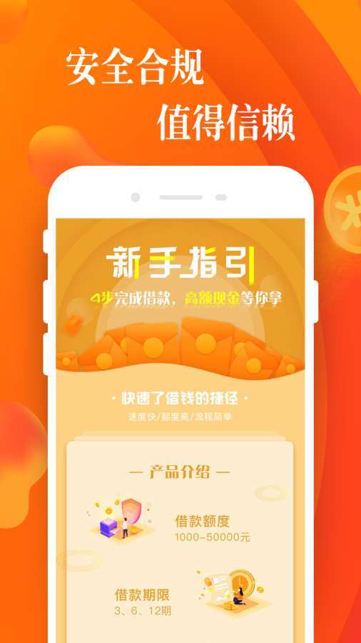 杂货星球借款app  v1.1图2