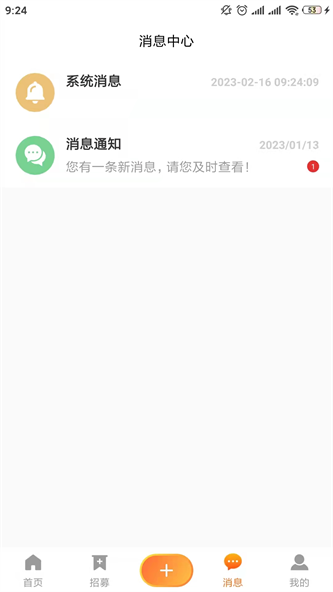 粉色苏州晶体app  v13.9.00图2