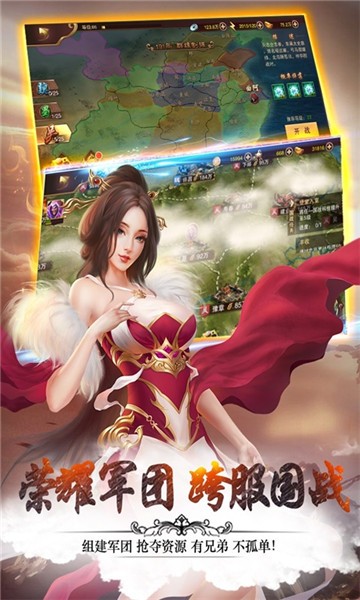 妖姬三国2官网下载  v1.0.0图4